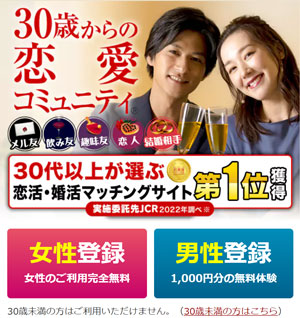 華の会メール